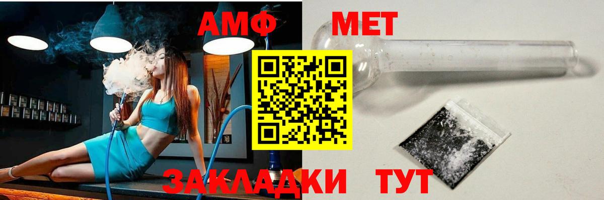 Рузаевка  Amphetamine  Вход с VPN  АМФ VHQ 