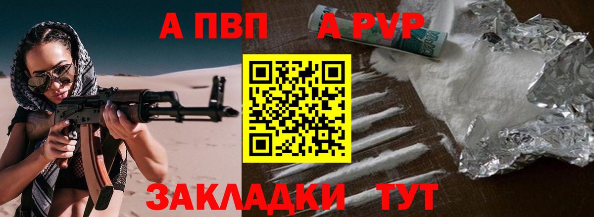 A-PVP СК  Alpha PVP  Рузаевка  Вход с VPN  А ПВП VHQ  APVP СК 