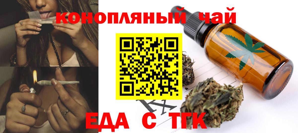 Рузаевка  Cannafood конопля  Вход с VPN 