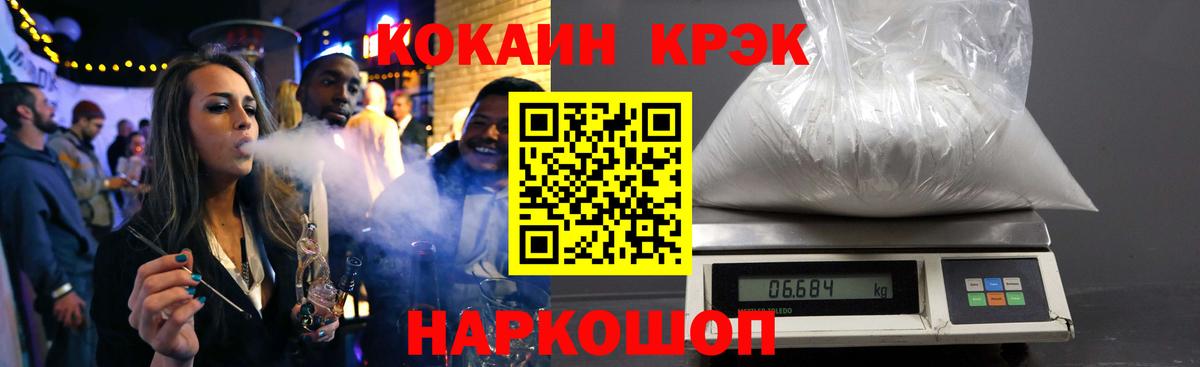 COCAIN 98% Рузаевка
