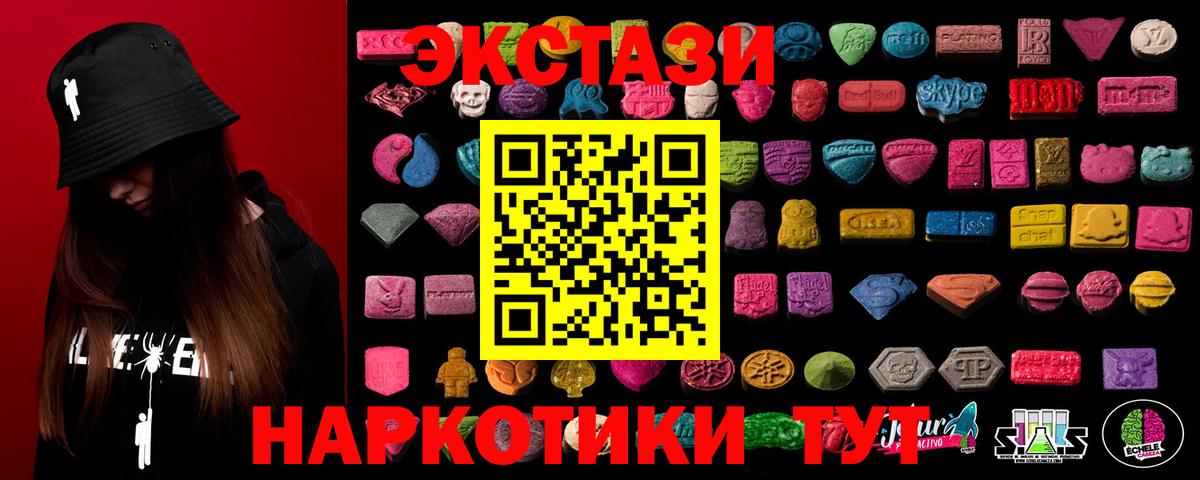 Экстази TESLA Рузаевка