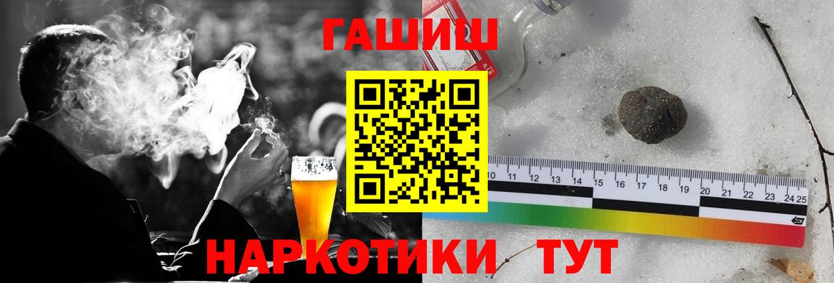 ГАШ Изолятор  ГАШИШ 40% ТГК  Рузаевка  Вход с VPN 