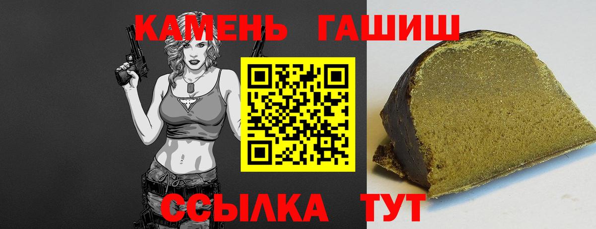 ГАШИШ гарик Рузаевка
