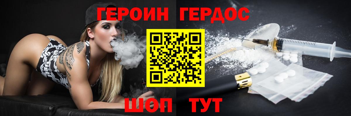 Рузаевка  ГЕРОИН  Вход с VPN  Героин герыч 