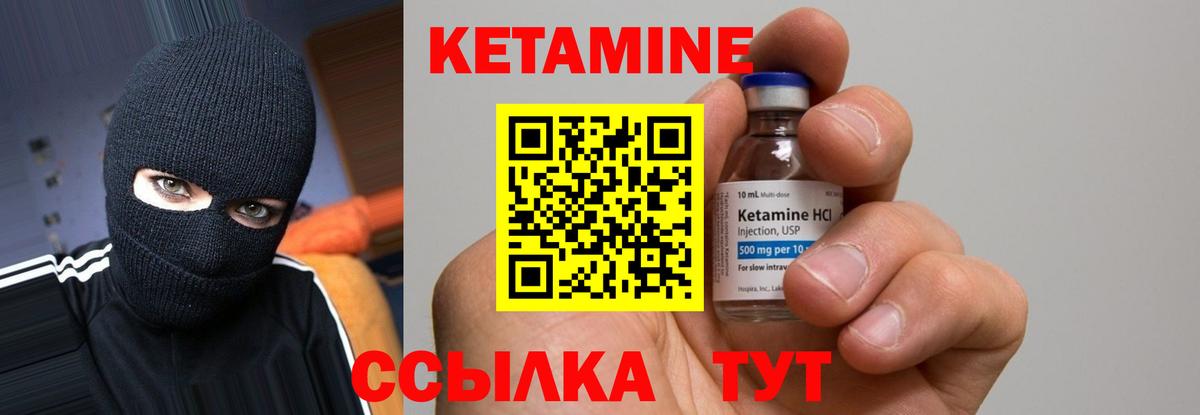 КЕТАМИН VHQ  Вход с VPN  Рузаевка  Кетамин ketamine 