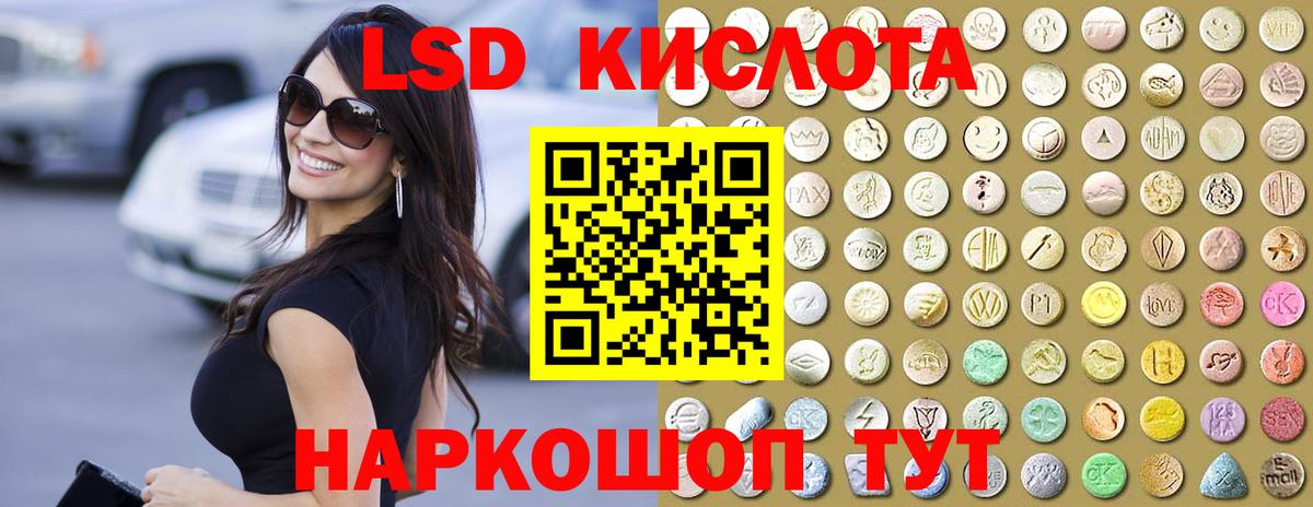 ЛСД экстази кислота  Лсд 25 экстази ecstasy  Рузаевка  Вход с VPN 