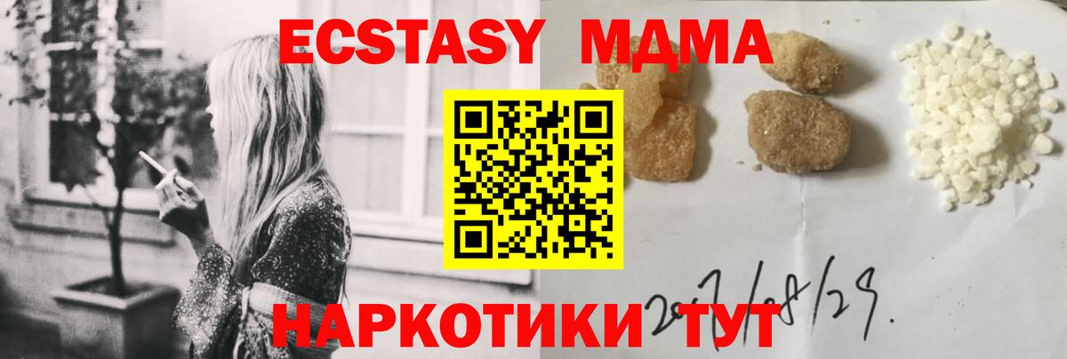 Рузаевка  MDMA crystal  МДМА  Вход с VPN  МДМА VHQ 