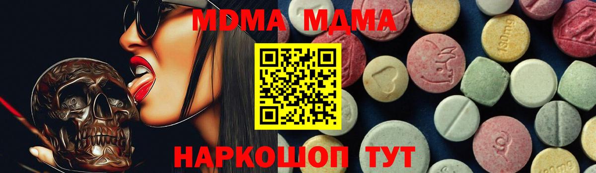 MDMA Molly Рузаевка