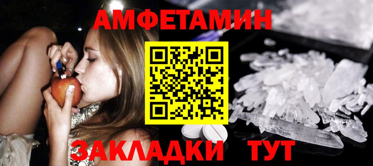 МЕТАМФЕТАМИН мет Рузаевка