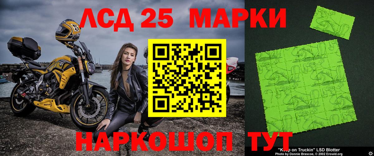 Наркотические марки 1500мкг Рузаевка